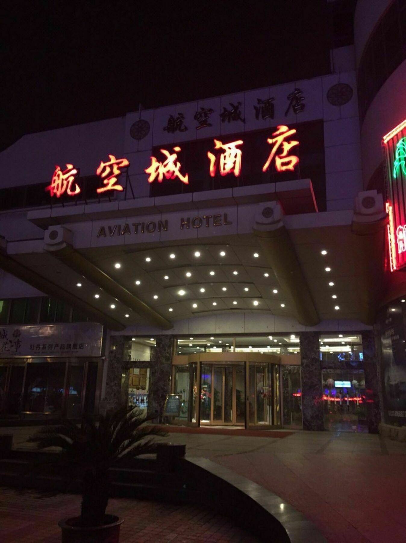 Luoyang Aviation Hotel Bagian luar foto